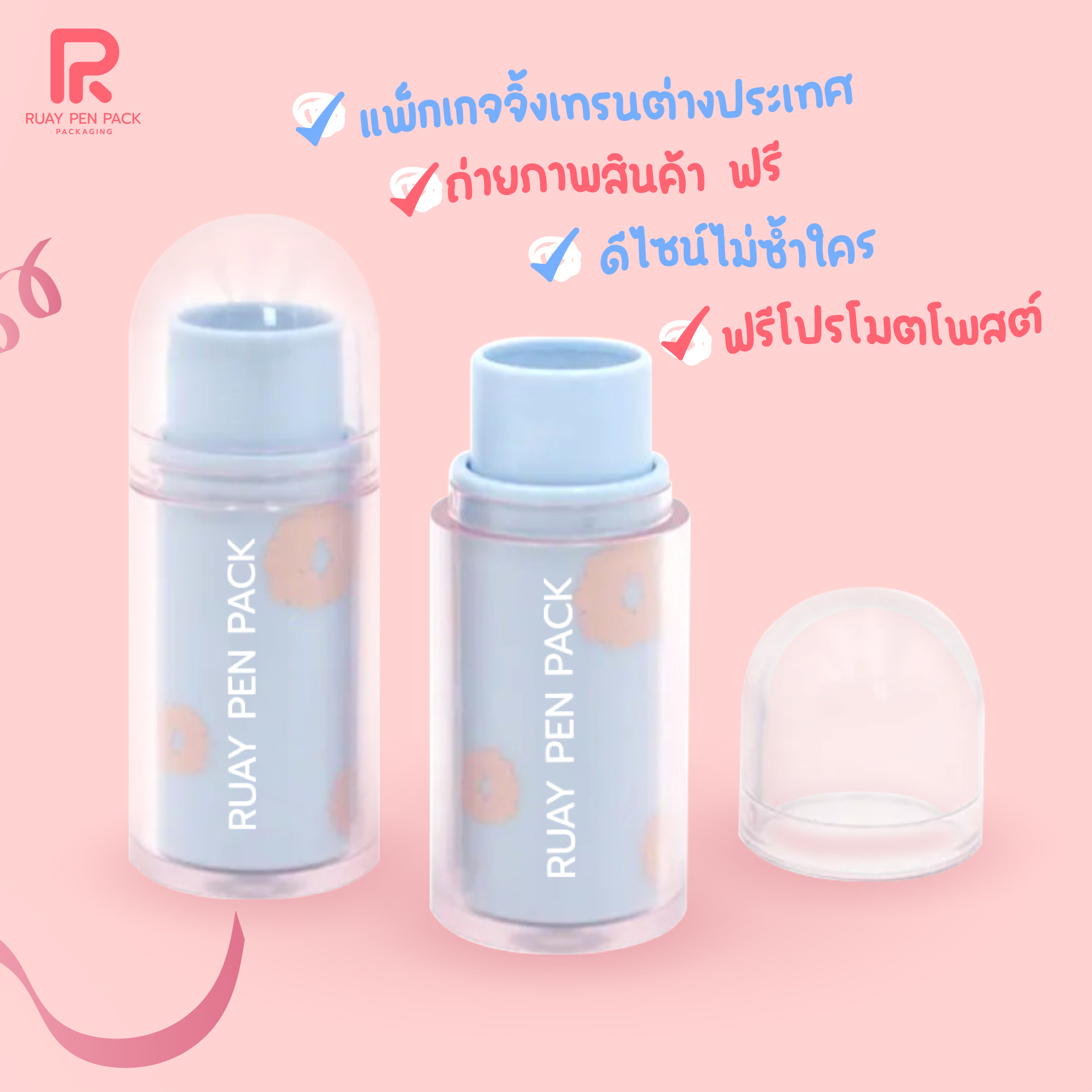 หลอดสติ๊ก